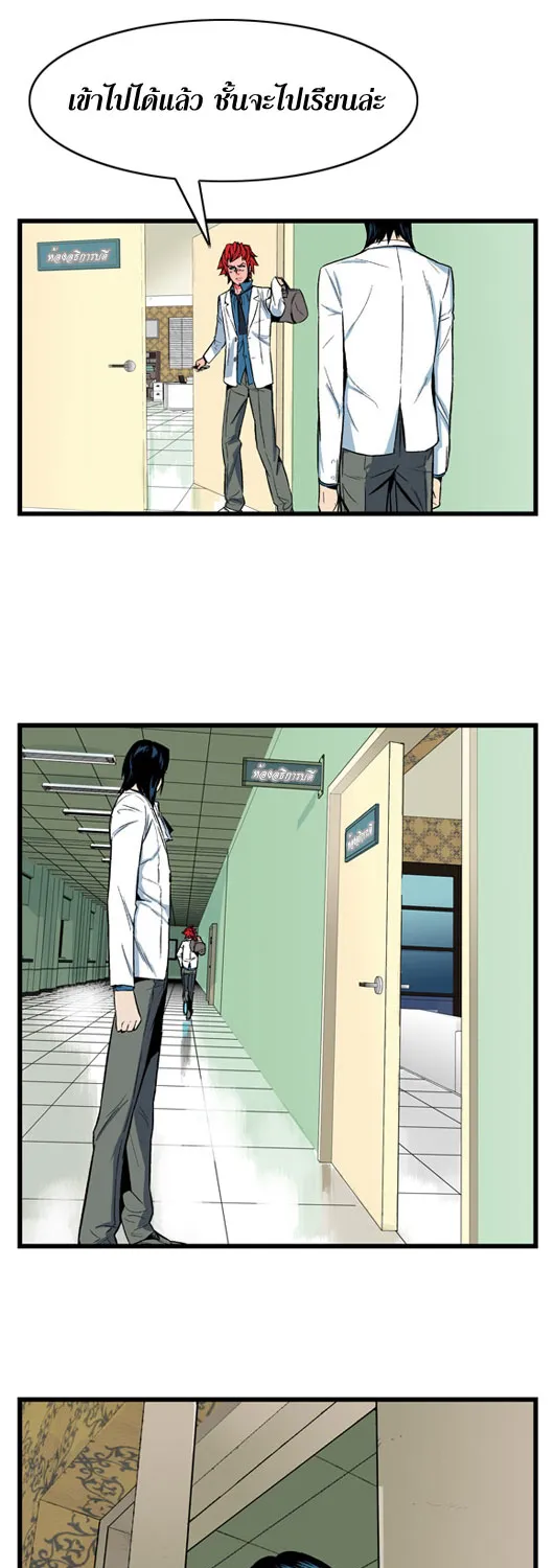 Noblesse - หน้า 129