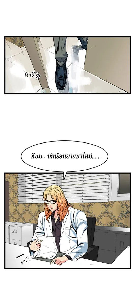 Noblesse - หน้า 131