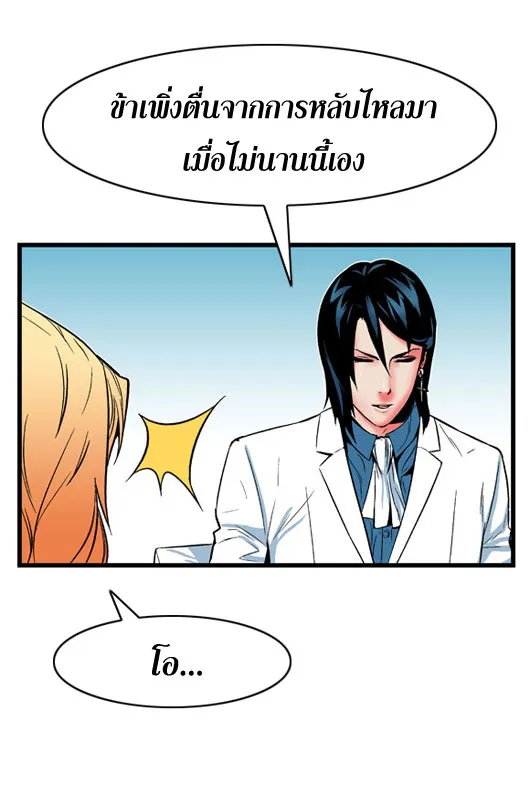 Noblesse - หน้า 148