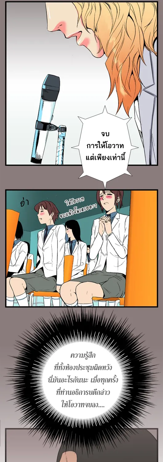 Noblesse - หน้า 177