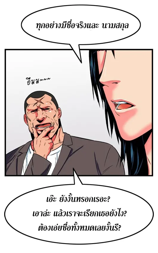 Noblesse - หน้า 198