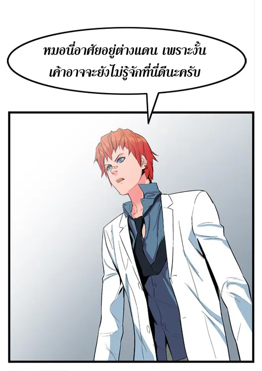 Noblesse - หน้า 210