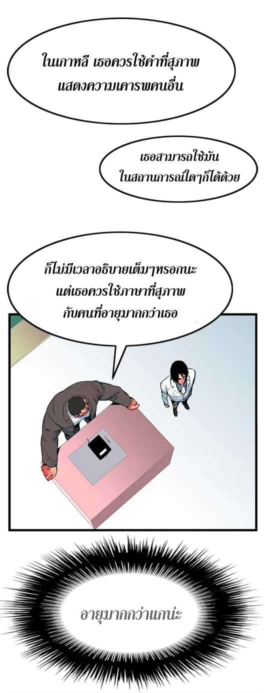 Noblesse - หน้า 212