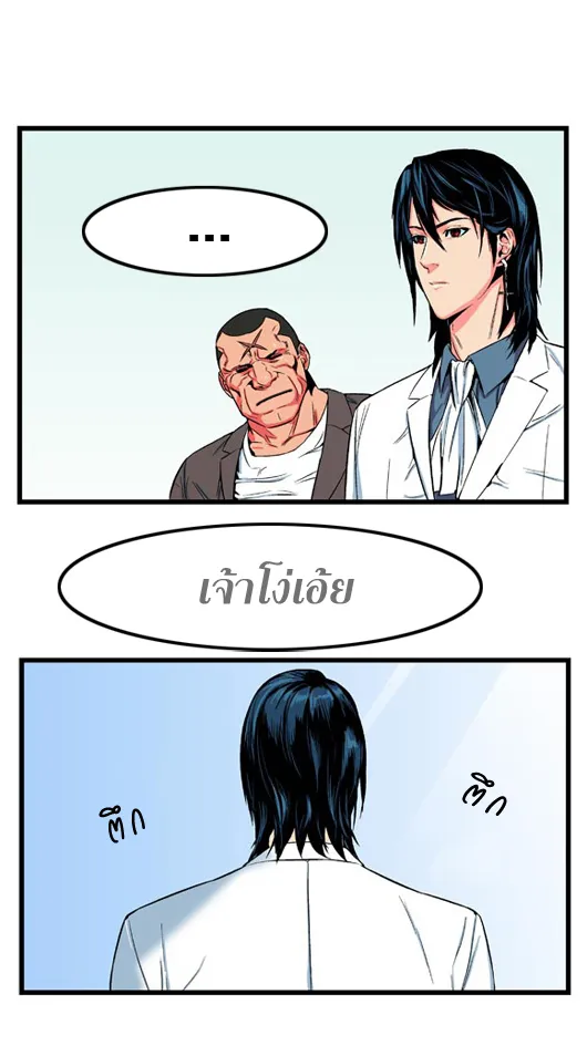 Noblesse - หน้า 217