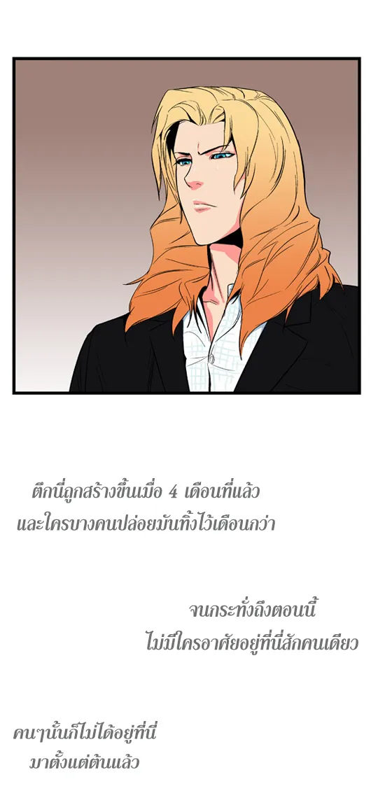 Noblesse - หน้า 242