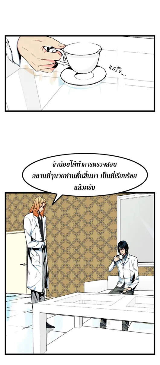 Noblesse - หน้า 247