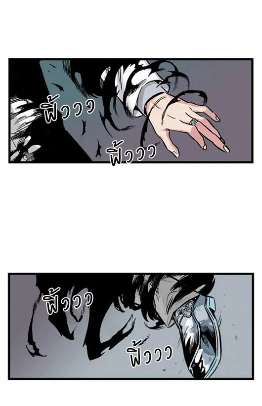 Noblesse - หน้า 25