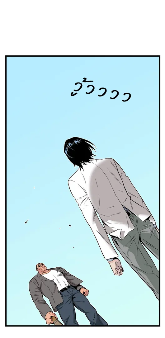 Noblesse - หน้า 78