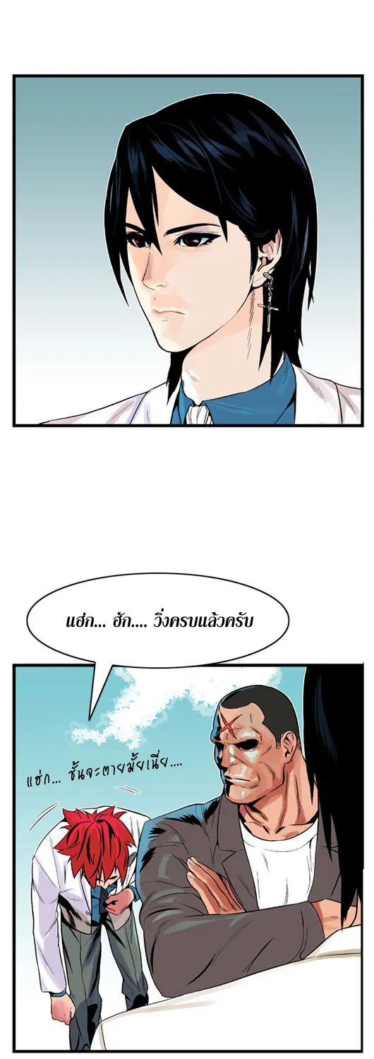 Noblesse - หน้า 83