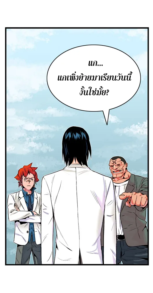 Noblesse - หน้า 92