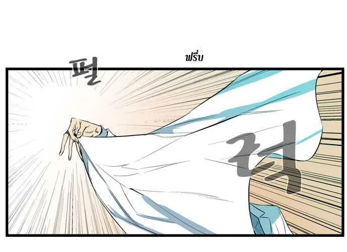 Noblesse - หน้า 104