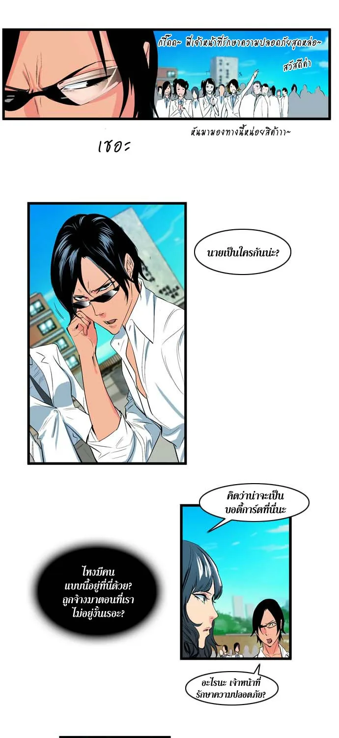 Noblesse - หน้า 111