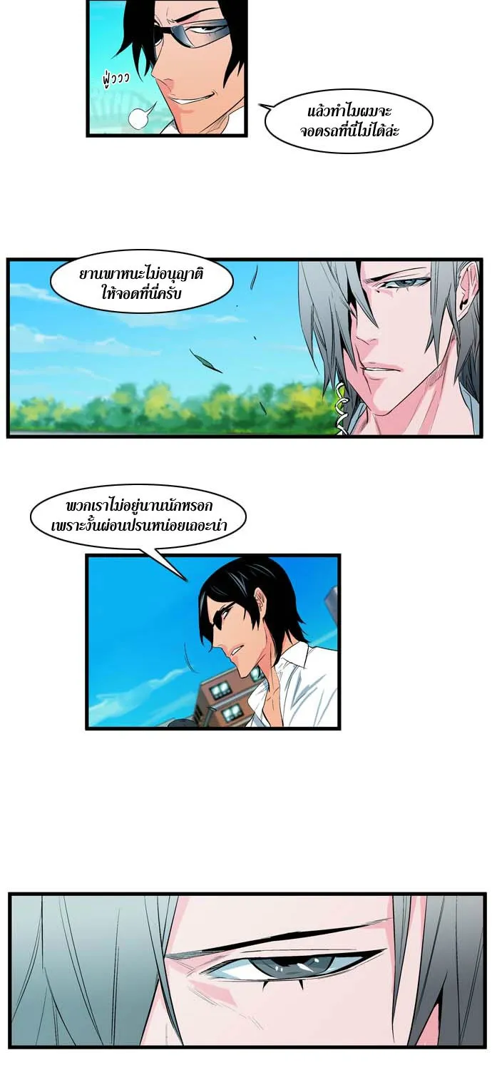 Noblesse - หน้า 112