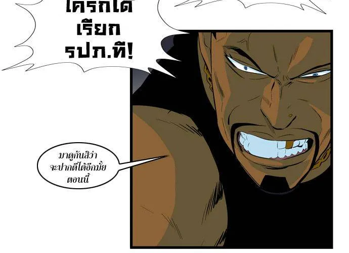 Noblesse - หน้า 132