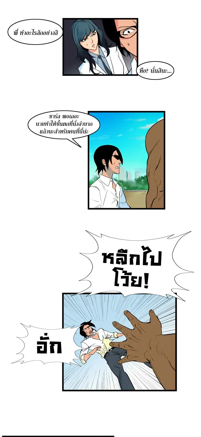 Noblesse - หน้า 133