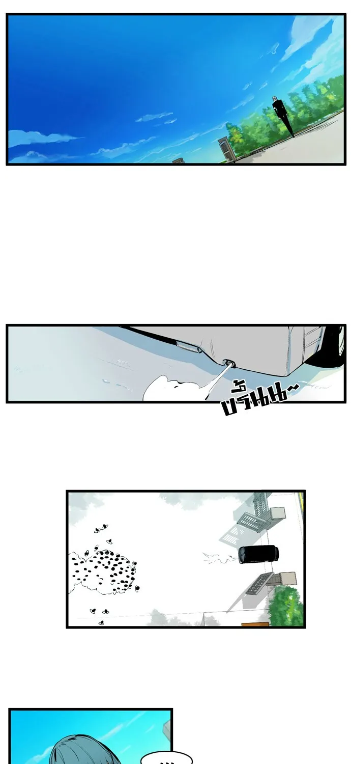 Noblesse - หน้า 152