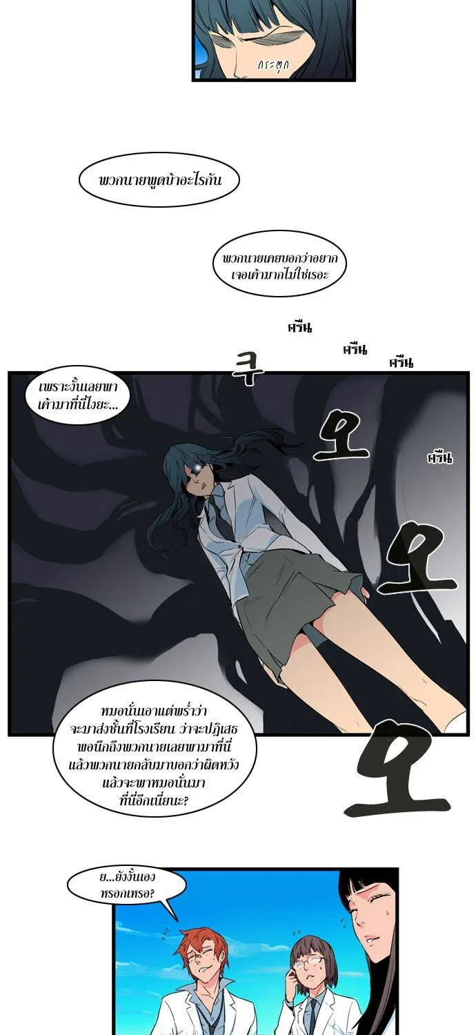 Noblesse - หน้า 157