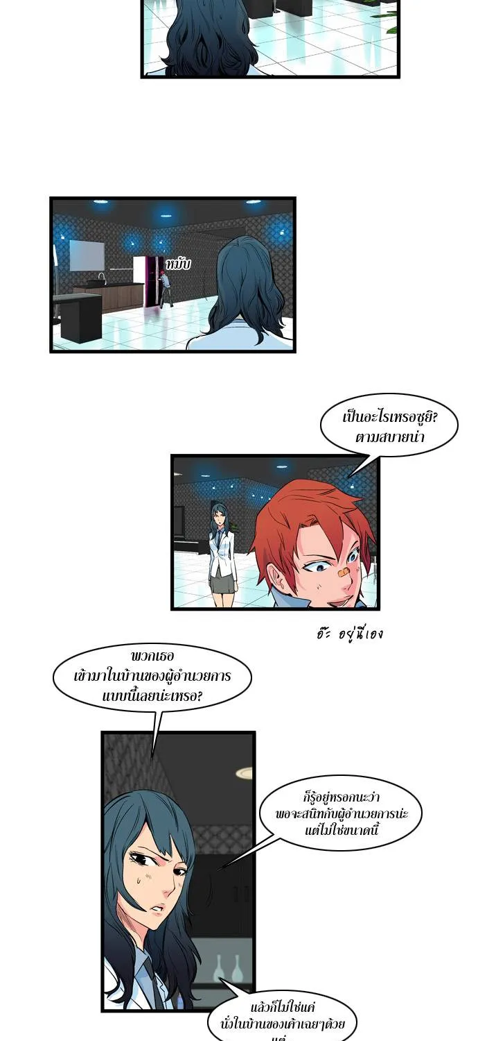 Noblesse - หน้า 176