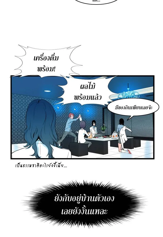 Noblesse - หน้า 177