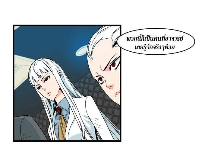 Noblesse - หน้า 206