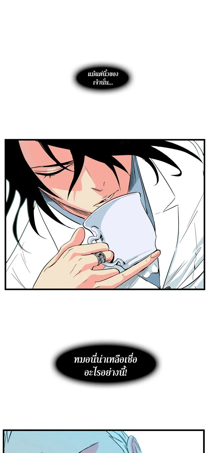 Noblesse - หน้า 208