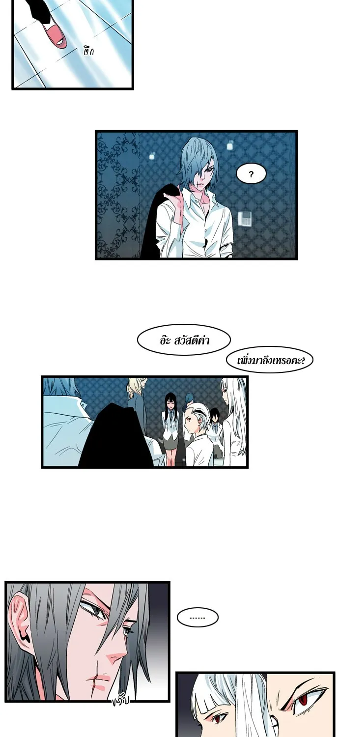 Noblesse - หน้า 215