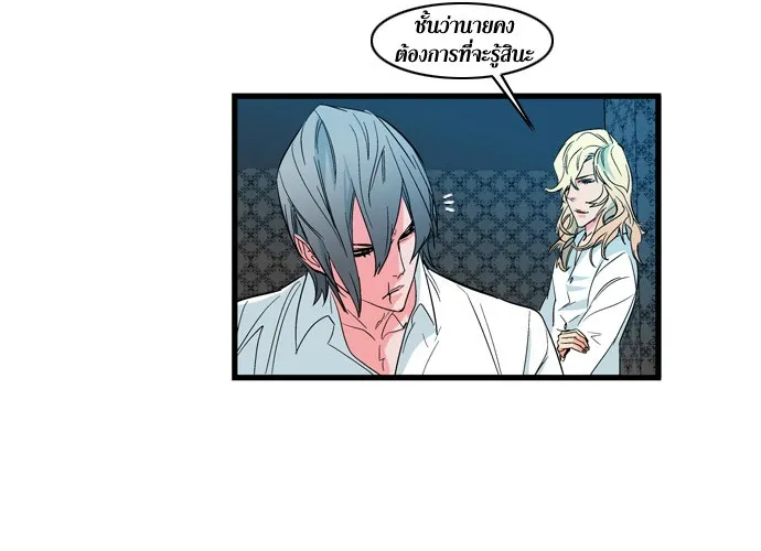 Noblesse - หน้า 218