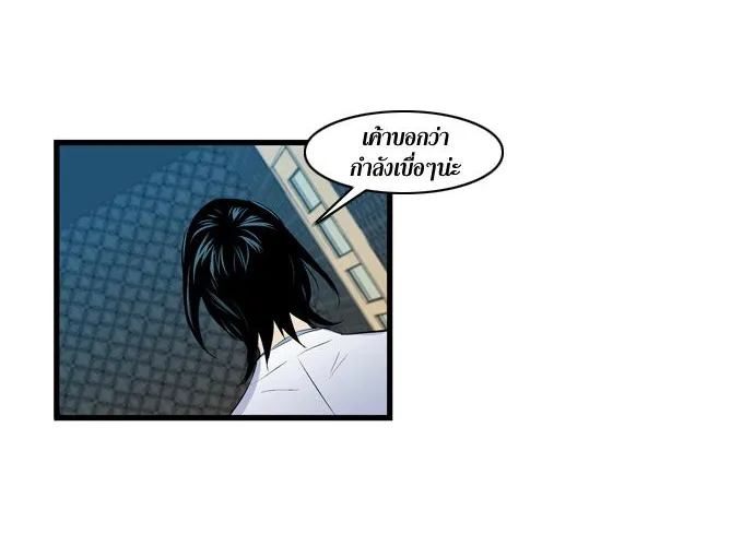 Noblesse - หน้า 24