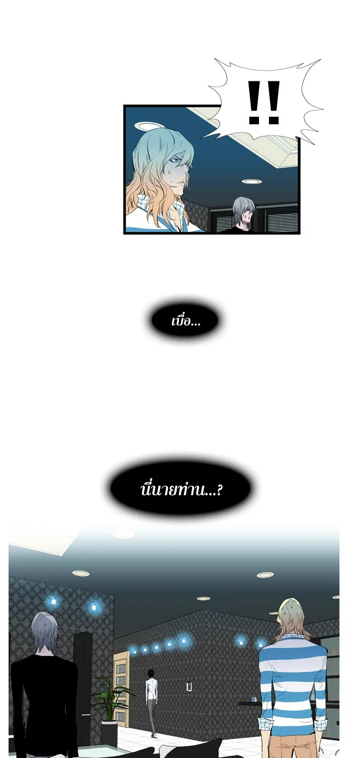 Noblesse - หน้า 25