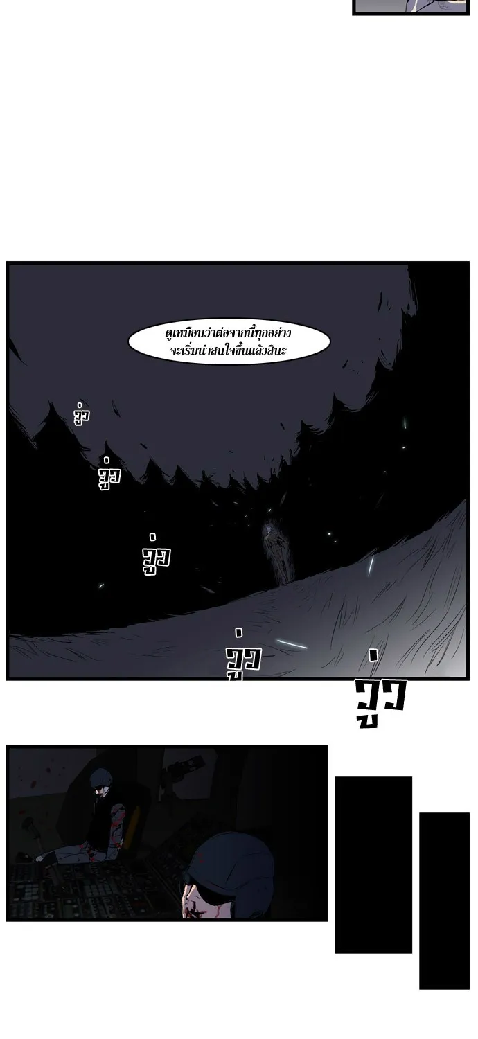 Noblesse - หน้า 3