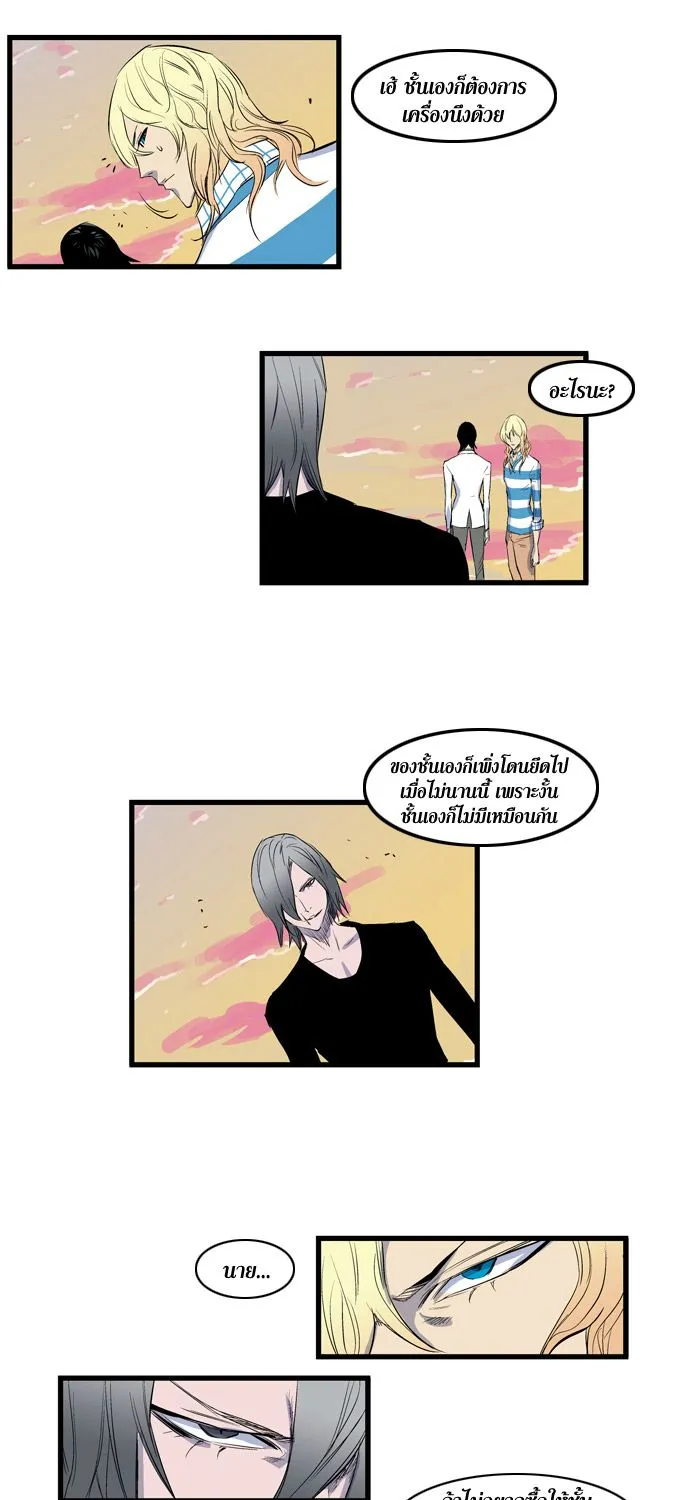 Noblesse - หน้า 40