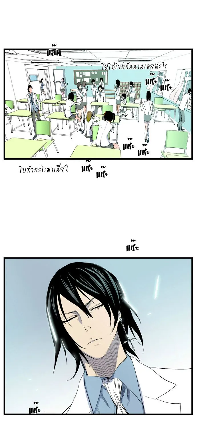 Noblesse - หน้า 47