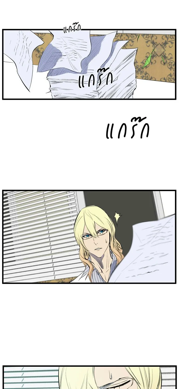 Noblesse - หน้า 50