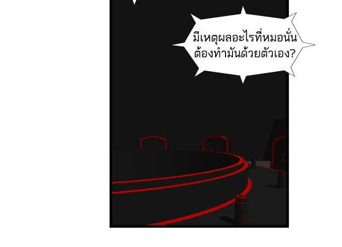 Noblesse - หน้า 57