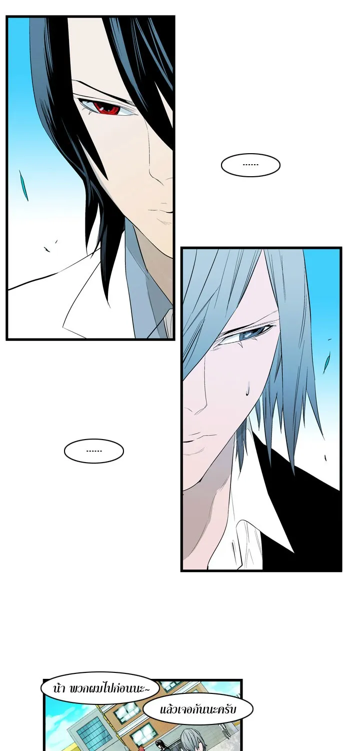 Noblesse - หน้า 78