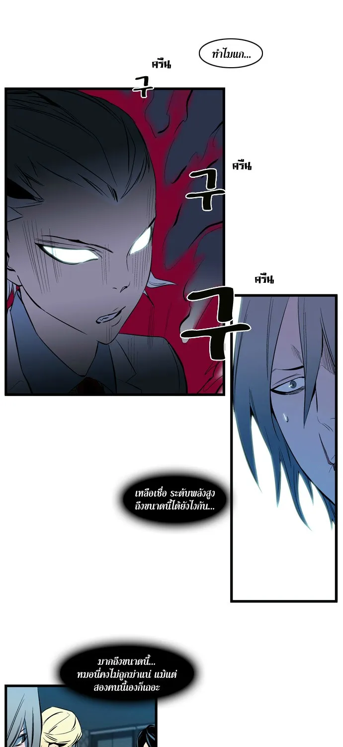 Noblesse - หน้า 109