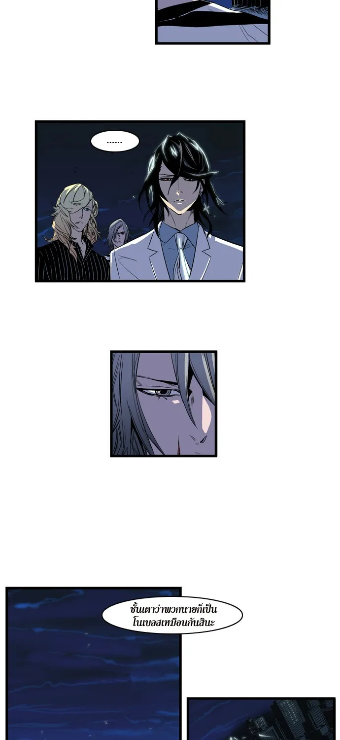 Noblesse - หน้า 11