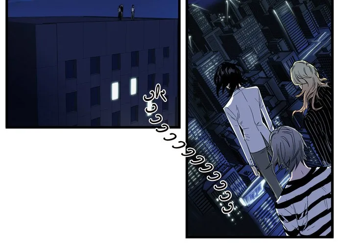 Noblesse - หน้า 12