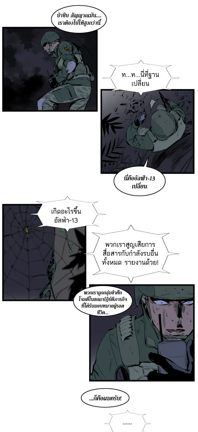 Noblesse - หน้า 120