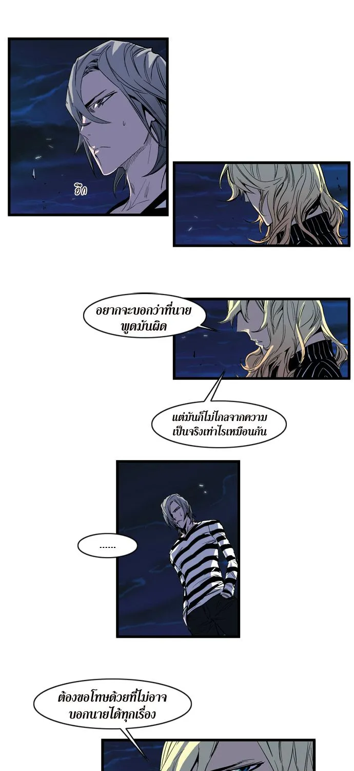 Noblesse - หน้า 13