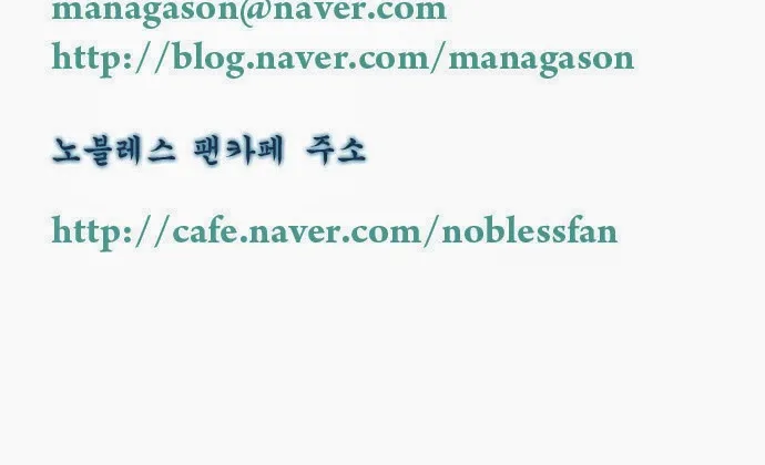 Noblesse - หน้า 148