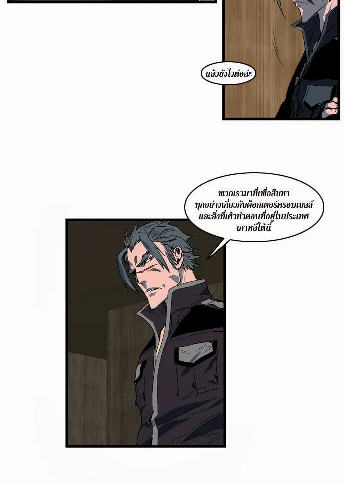 Noblesse - หน้า 156