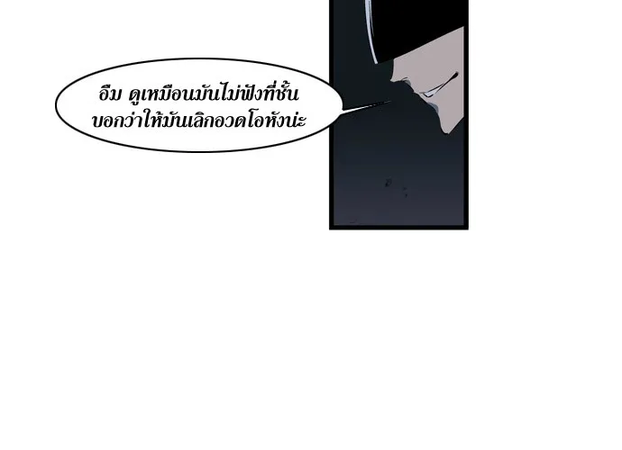 Noblesse - หน้า 184