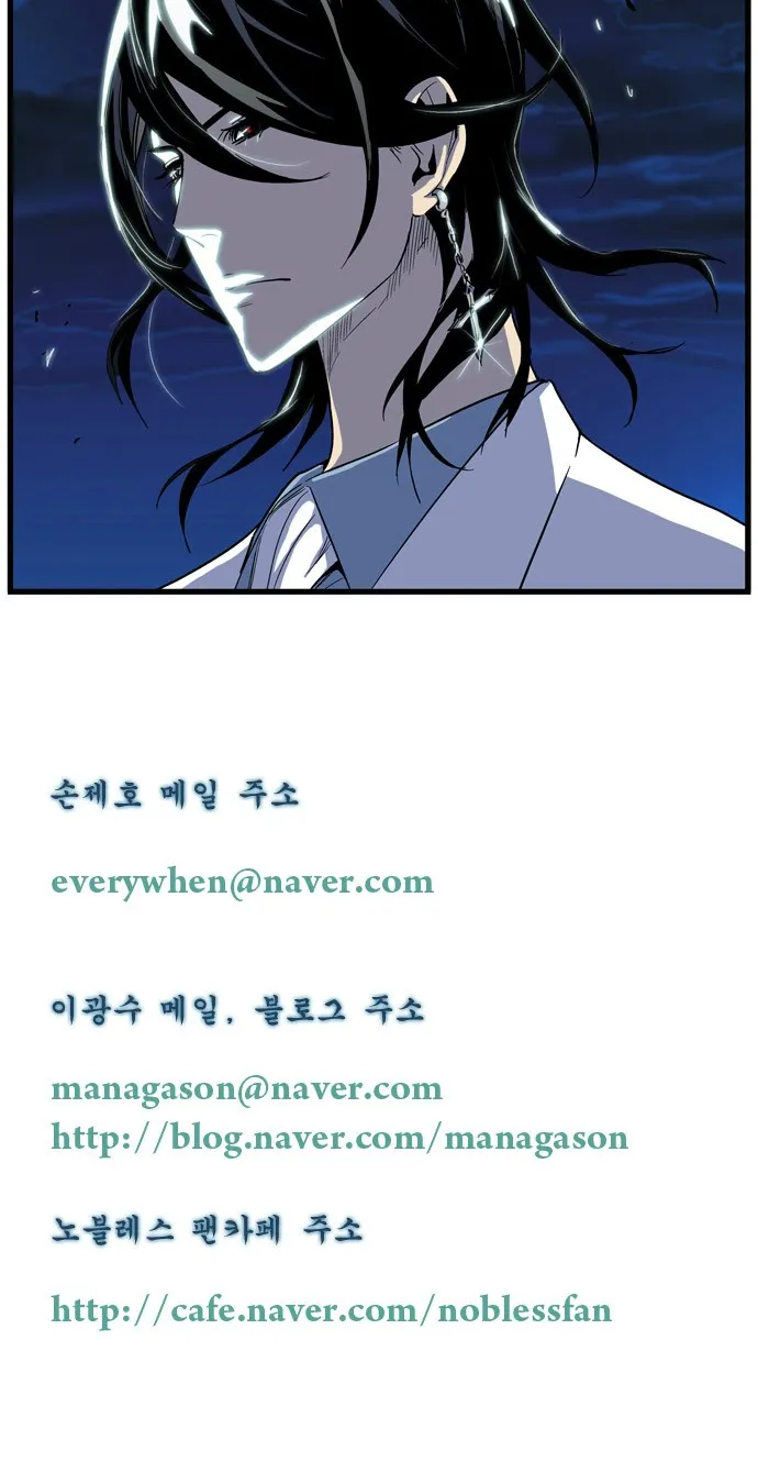 Noblesse - หน้า 21