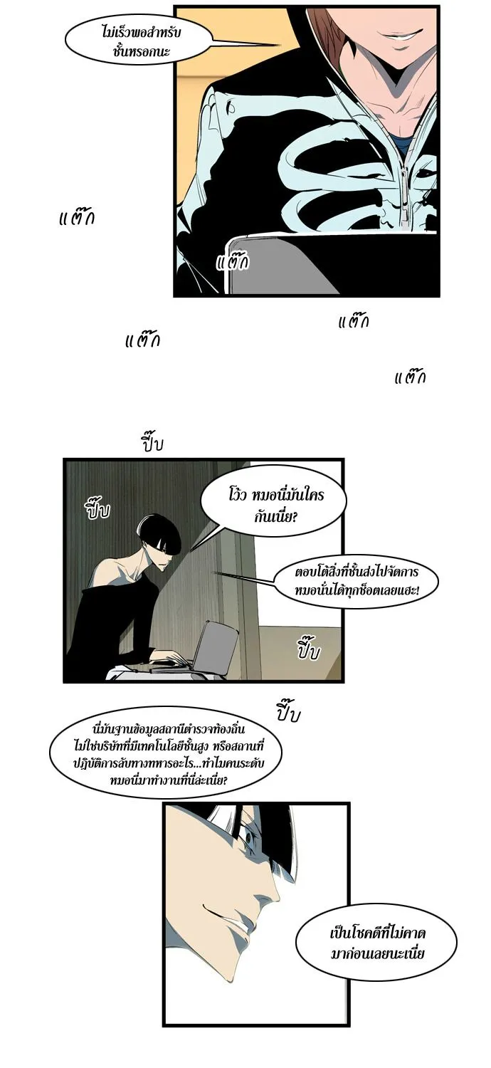 Noblesse - หน้า 214