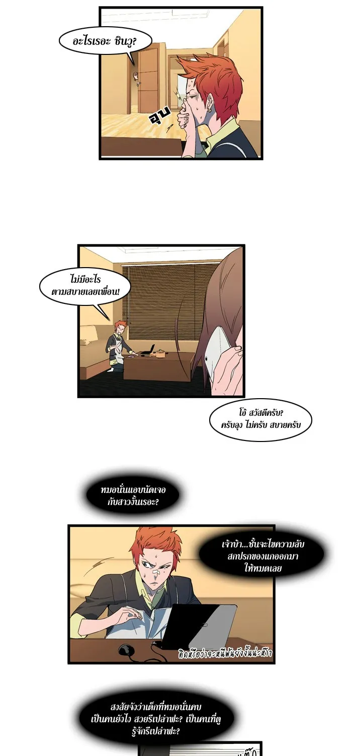 Noblesse - หน้า 227