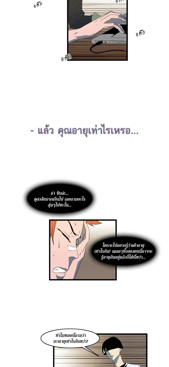 Noblesse - หน้า 228