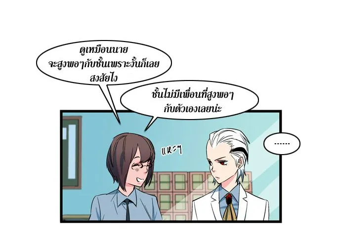 Noblesse - หน้า 28