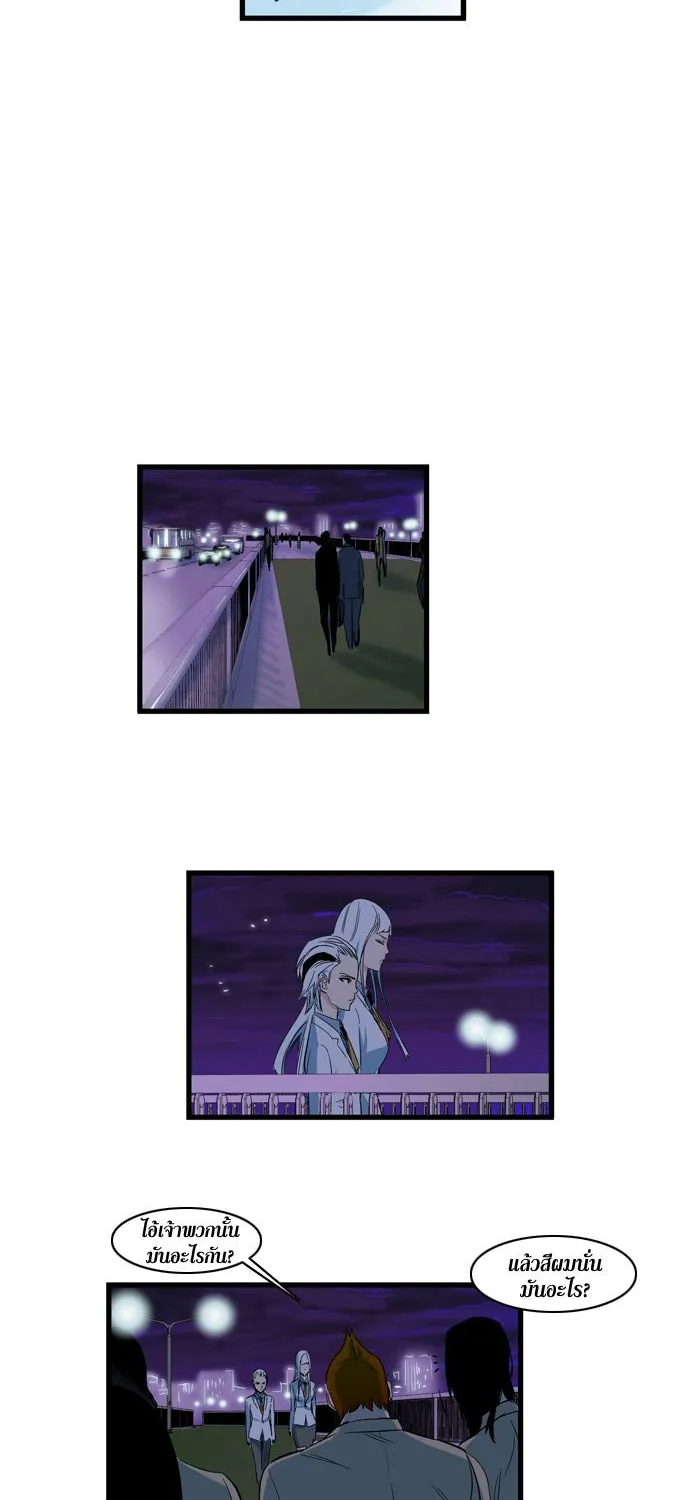 Noblesse - หน้า 32