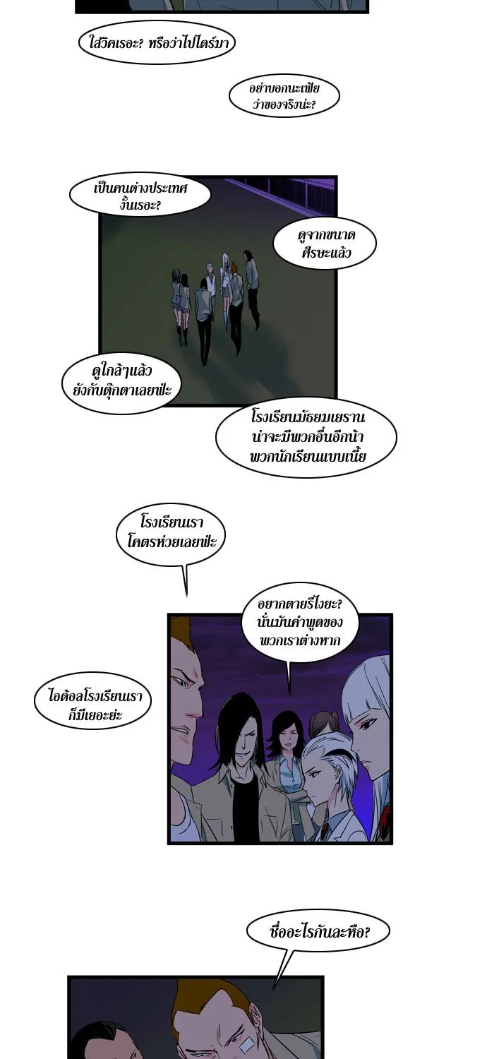 Noblesse - หน้า 33